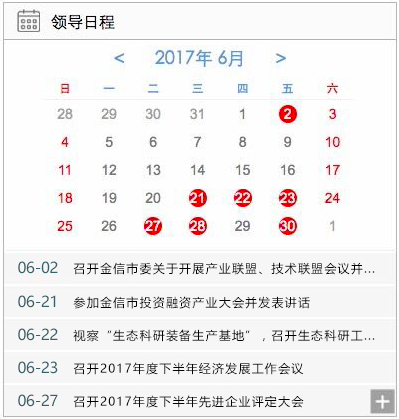 開(kāi)啟智慧政務(wù)新時(shí)代 華天動(dòng)力協(xié)同OA V7.7政務(wù)版即將發(fā)布